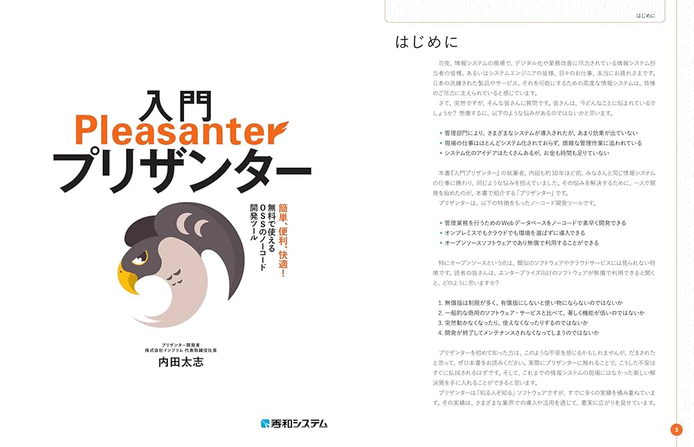 『オフィス・プレーヤーへの道』本田直之氏もオススメしていた激レアなビジネス書 オフィス・プレーヤーへの道』本田直之氏もオススメしていた激レアな